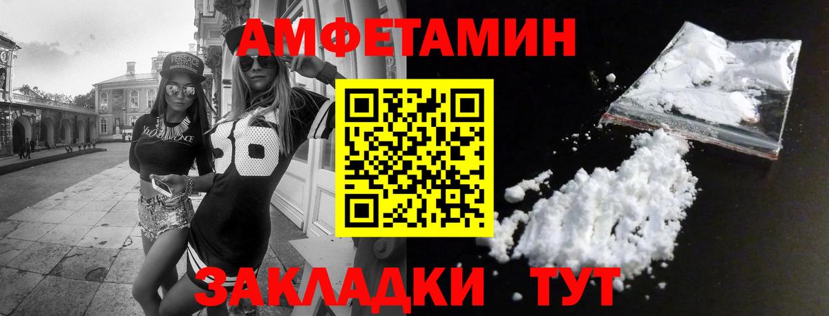 Амфетамин 98% Минеральные Воды
