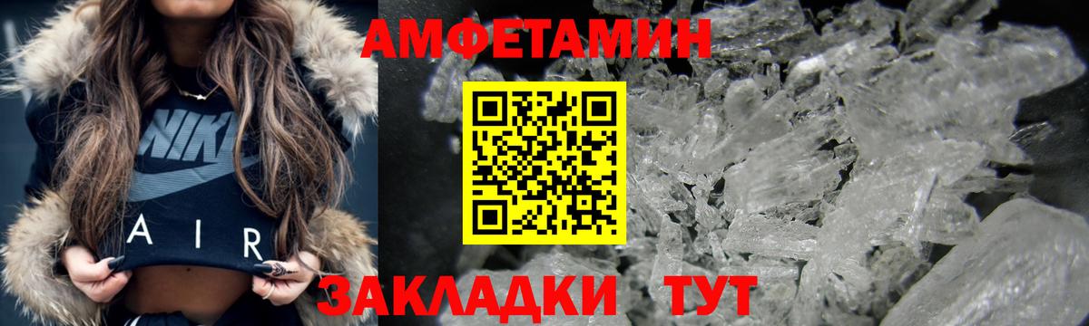 Амфетамин  АМФ 98%  Амфетамин  Минеральные Воды  Вход с VPN 