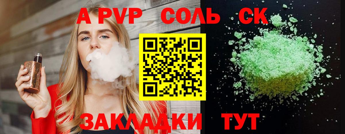 Минеральные Воды  APVP крисы CK  A-PVP Crystall  цены наркотик  Вход с VPN 