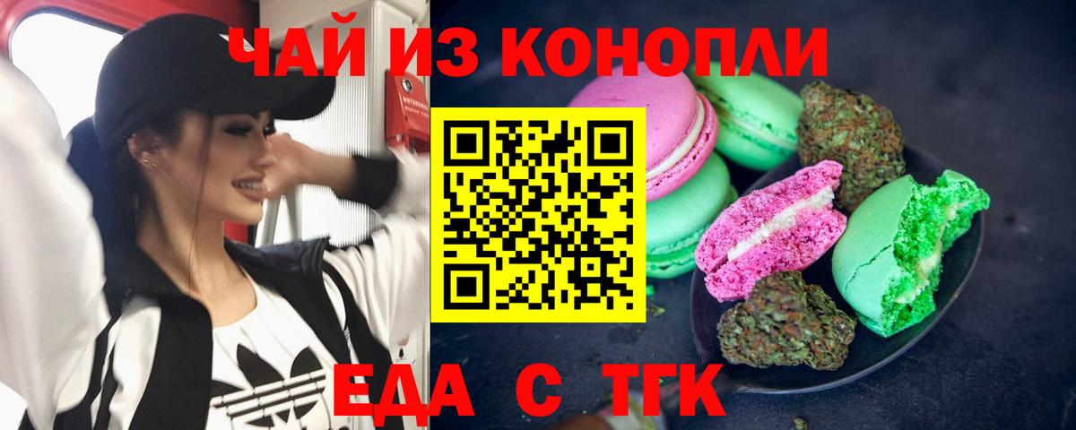 Cannafood марихуана  Вход с VPN  Минеральные Воды 