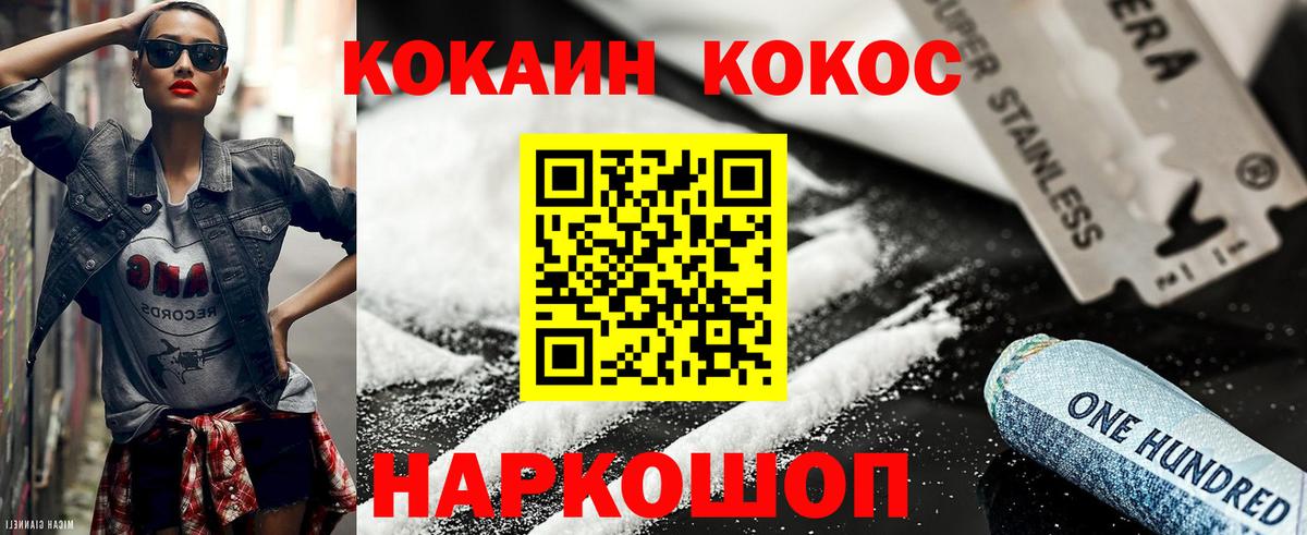Cocaine FishScale Минеральные Воды
