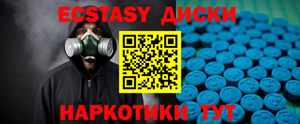 Ecstasy 300 mg  Вход с VPN  Минеральные Воды  Экстази  ЭКСТАЗИ круглые 