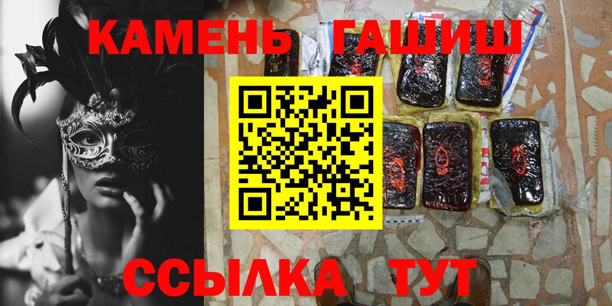 ГАШ гарик Минеральные Воды