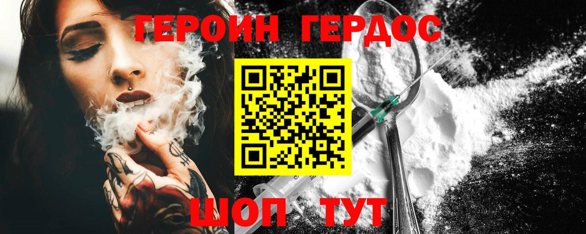 Героин афганец Минеральные Воды