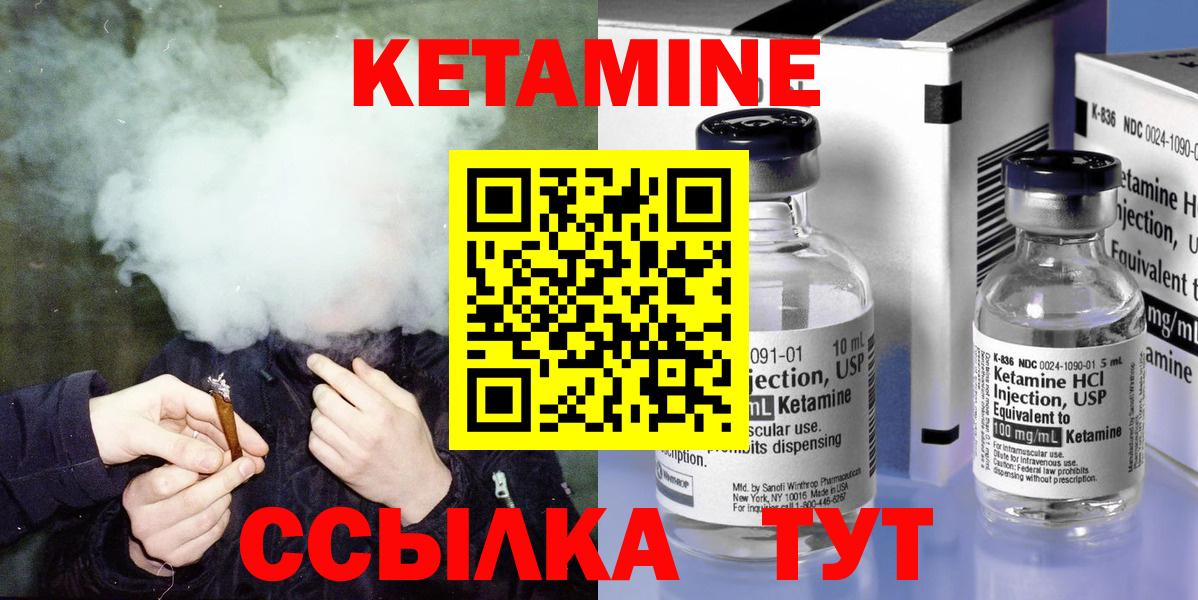 Кетамин ketamine Минеральные Воды