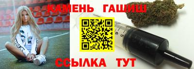 гашишное масло Донецк
