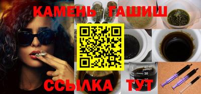 гашишное масло Донецк