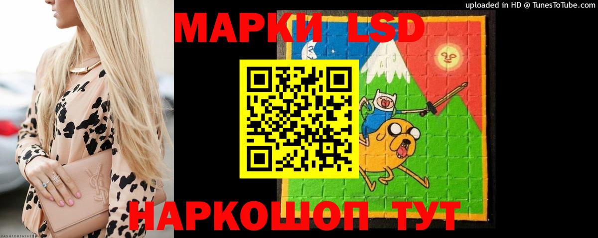 LSD-25 экстази кислота Минеральные Воды