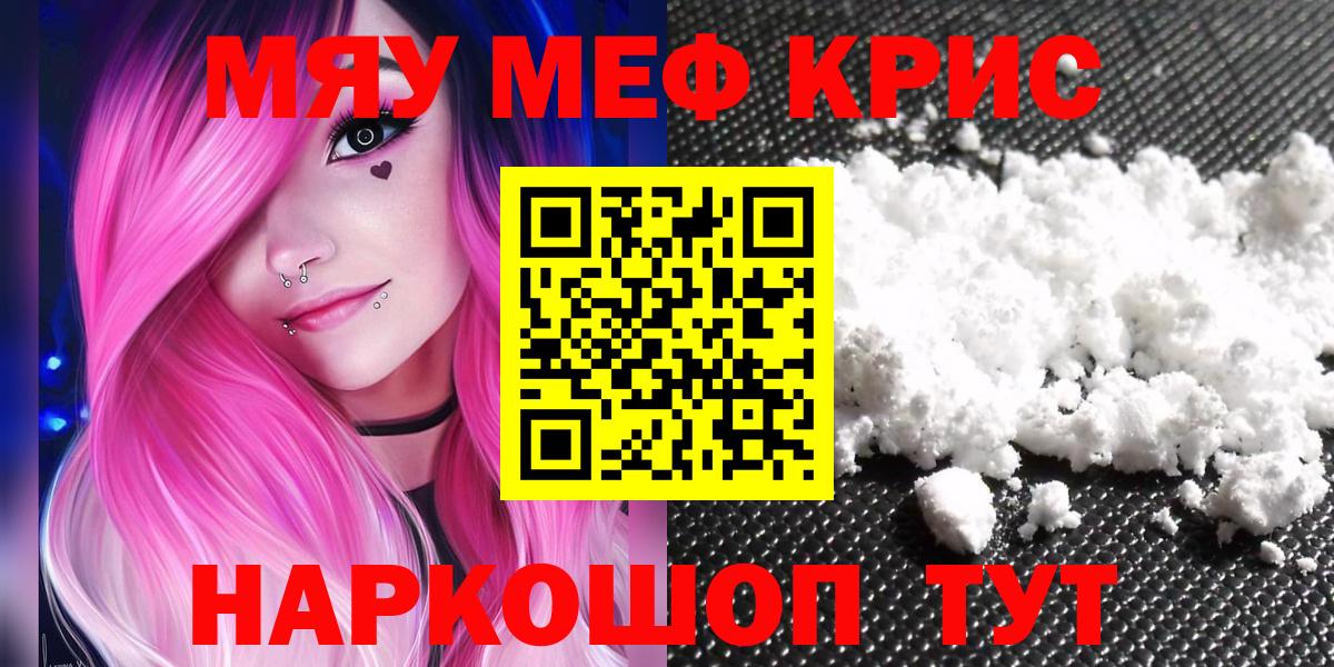 Минеральные Воды  Меф мяу мяу  цена   Вход с VPN  МЕФ mephedrone  Меф 